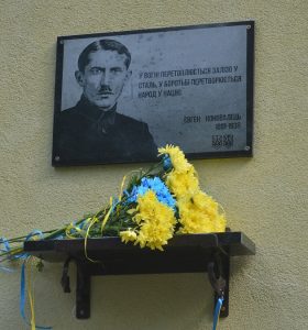 У Рівному з’явилася меморіальна дошка полковнику армії УНР Євгену Коновальцю