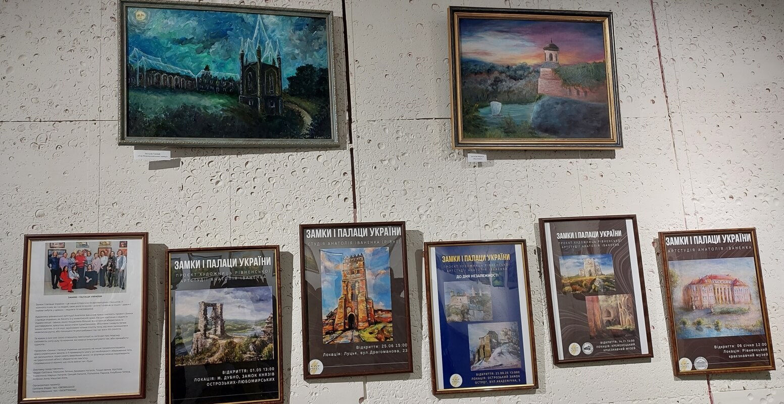 Замки і палаци України ожили в картинах рівненських художниць